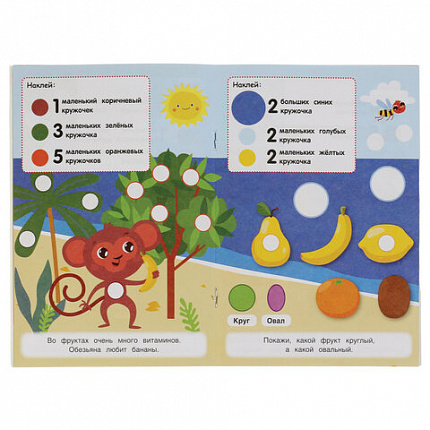 Книжка аппликаций с наклейками, ассорти, 145х210 мм, 8 страниц, УМКА