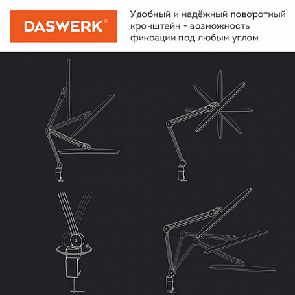 Настольная бестеневая лампа / светильник 117 светодиодов, 4 режима яркости, DASWERK (ДАСВЕРК), 237954