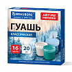 Гуашь для школ и художественных училищ BRAUBERG "ART ПЕЙЗАЖ", 16 цветов по 20 мл, 192819