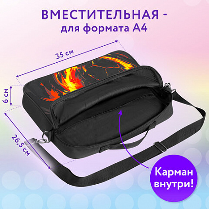 Папка на молнии с ручками BRAUBERG KIDS А4, 1 отделение, регулируемый плечевой ремень, 60 мм, "Лава-мяч", 273318