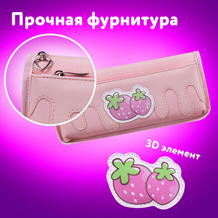 Пенал мягкий BRAUBERG, 2 отделения, полиэстер, "Strawberry shortcake", розовый, 21х9х6 см, 271577