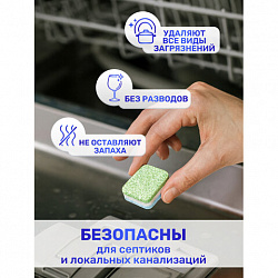 Таблетки для посудомоечных машин 200 шт., CLEAN&FRESH All IN 1 MINI TABS, Cd13200m