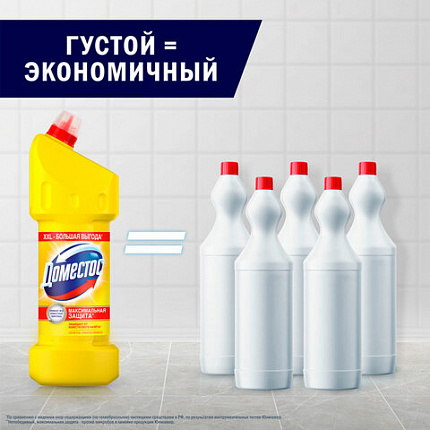 Чистящее средство 1,5 л, ДОМЕСТОС "Лимонная свежесть", с отбеливающим эффектом, 67682978