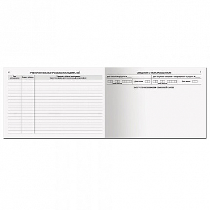 Медицинская карта "История развития ребенка", форма №112, 96 л., картон, А5 (205х150 мм), для девочки, STAFF, 130230