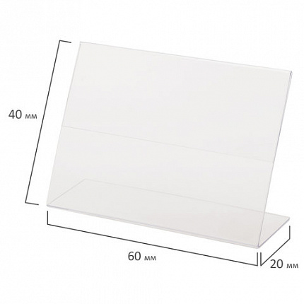 Держатели для ценников, 60х40 мм, КОМПЛЕКТ 20 шт., оргстекло, BRAUBERG, 290408