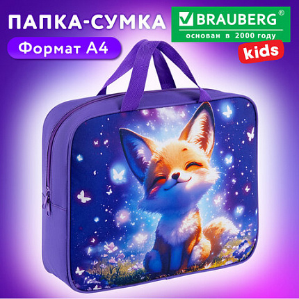 Папка на молнии с ручками BRAUBERG KIDS А4, 1 отделение, полиэстер, 80 мм, "Лисичкин дзен", 274512