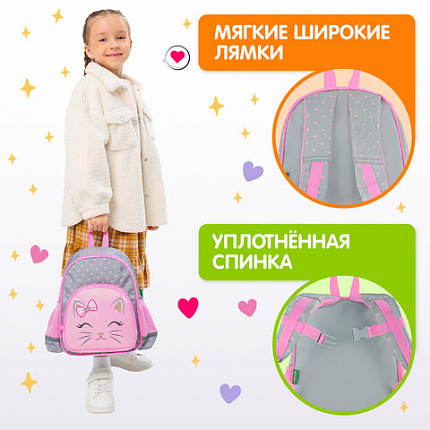 Рюкзак BRAUBERG KIDS PLAY детский, 1 отделение, 3 кармана, "Очаровательный кот", 29х23х12 см, 273148