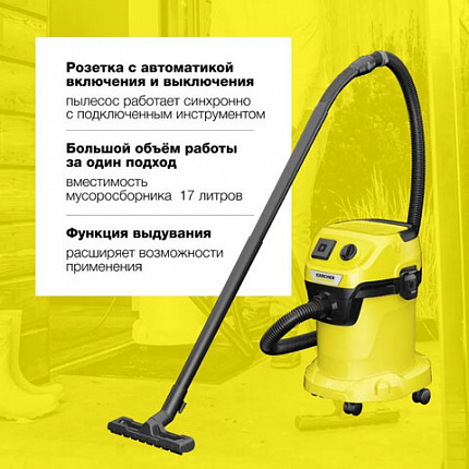 Пылесос хозяйственный KARCHER WD 3 P, мусоросборник 17л, мощность 1000Вт, желтый, 1.6, 1.628-170.0