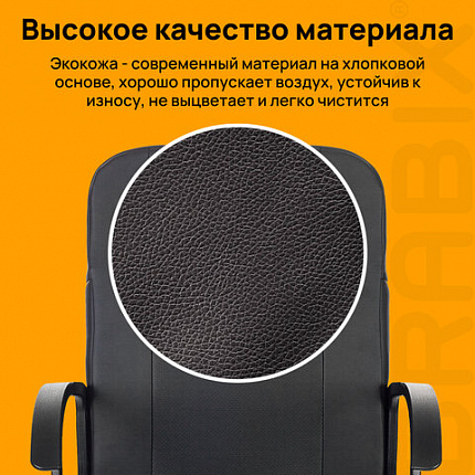 Кресло офисное BRABIX "Simple EX-521", компактная упаковка, экокожа, черное, 532103