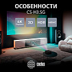 Проектор CACTUS CS-H3.SG, DLP, 1920x1080, 16:9, 10500 лм, 200000:1, 3,1 кг