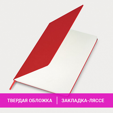 Блокнот-скетчбук БОЛЬШОЙ ФОРМАТ (180х250 мм) В5, BRAUBERG ULTRA, 80 г/м2, 96 л., без линовки, красный, 113066