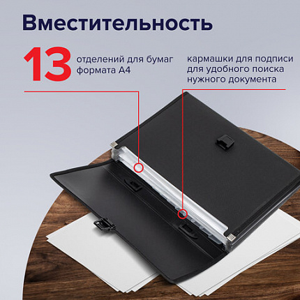 Папка-портфель пластиковая BRAUBERG "ДИПЛОМАТ", А4 (330х245х35 мм), 13 отделений, фактура бисер, черная, 226025