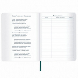 Дневник 1-11 класс 48 л., кожзам (гибкая), термотиснение, фольга, BRAUBERG, "Крутое Авто", 106912