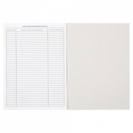 Журнал учёта групповых занятий, 48 л., А4 (200х280 мм), картон, офсет, STAFF, 130246