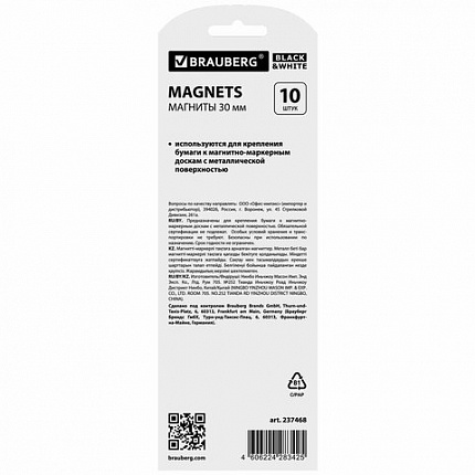 Магниты BRAUBERG "BLACK&WHITE" УСИЛЕННЫЕ 30 мм, НАБОР 10 шт., черные/белые, 237468