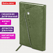 Ежедневник датированный 2026, А5, 145х213 мм, BRAUBERG "Jacket", под кожу, клапан, держатель, зеленый, 117402