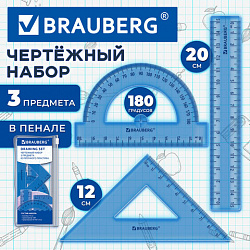 Набор чертежный BRAUBERG (линейка 15 см, треугольник, транспортир), синий, прозрачный, пенал, 210889