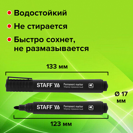 Маркер перманентный STAFF "Basic Budget PM-125", ЧЕРНЫЙ, ВЫГОДНАЯ УПАКОВКА, КОМПЛЕКТ 12 шт., 3 мм, 880598