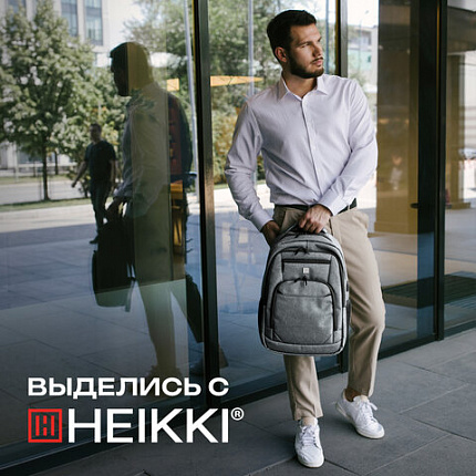 Рюкзак HEIKKI SECURE (ХЕЙКИ) универсальный, отделение для ноутбука, серый, 46x31x19 см, 273895