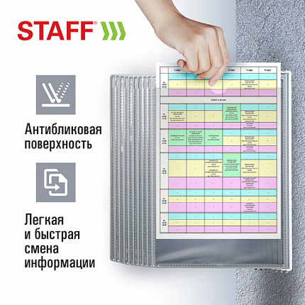 Демосистема настенная на 10 панелей, с 10 серыми панелями А4, STAFF "Profit", 238144