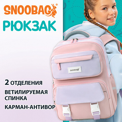 Рюкзак SNOOBAG (СНУБЭГ) PROACTIVE, 2 отделения, 7 карманов, "Нежность", сиреневый, 40х29х17 см, 274446