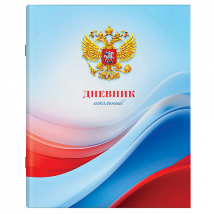 Дневник 1-11 класс 40л, на скобе, ПИФАГОР, обложка картон, МИКС Российский, 107576