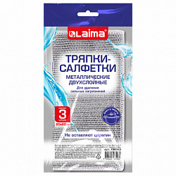 Тряпки-салфетки металлизированный эффект скрабер, 20х20 см, КОМПЛЕКТ 3 штуки, ДВУХСЛОЙНЫЕ, посуда, уборка, LAIMA 700063