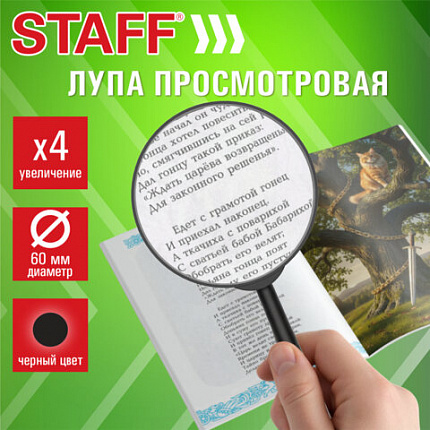Лупа просмотровая STAFF, диаметр 60 мм, увеличение 4, цвет черный, 458665