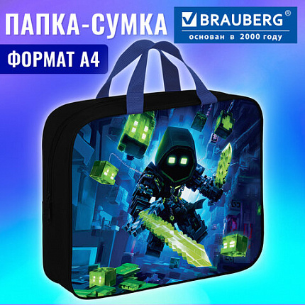 Папка на молнии с ручками BRAUBERG А4, 1 отделение, полиэстер, 80 мм, "Неоновый рыцарь", 274508