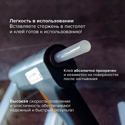 Клеевые стержни, диаметр 11 мм, длина 200 мм, прозрачные, комплект 12 шт., BRAUBERG, европодвес, 670294