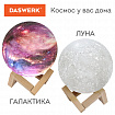 Ночник / детский светильник / LED лампа "Лунная ночь", 16 цветов, d=15 см, с пультом, DASWERK (ДАСВЕРК), 237952
