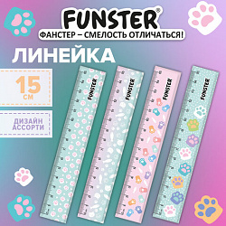 Линейка пластиковая 15 см, FUNSTER, кросс-серия КОШАЧЬИ ЛАПКИ, ассорти, 210923
