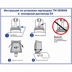 Картридж с жидким мылом-пеной одноразовый (Система S4), "Нейтральное", синее, 1 л, KEMAN, 100105-1000