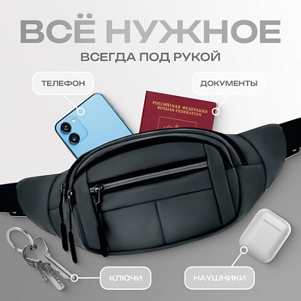 Сумка на пояс HEIKKI PROMPT (ХЕЙКИ), 2 отделения, регулируемый ремень, светоотражающие элементы, серая, 35х14х4см, 273925