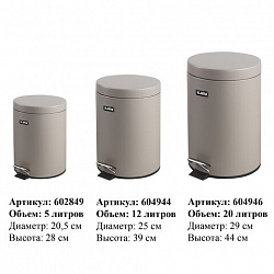 Ведро мусорное с педалью 5 литров "Classic", СЕРОЕ МАТОВОЕ, металлическое, со съемным внутренним ведром, LAIMA, 602489, 602849