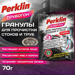 Средство чистящее для устранения засоров в гранулах PERKLIN (ПЕРКЛИН), ТРУБОГОН, 70 г, саше, 702328