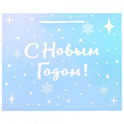 Пакет подарочный (1 шт.) новогодний, 26х13х32 см, с эффектом СИЯНИЯ, голография, ассорти ЗОЛОТАЯ СКАЗКА, 592426