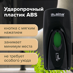 Дозатор для жидкого мыла LAIMA PROFESSIONAL ORIGINAL, НАЛИВНОЙ, 1 л, черный, ABS-пластик, 605783