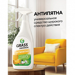 Универсальное чистящее средство 600 мл GRASS "Universal Cleaner", распылитель, 112600