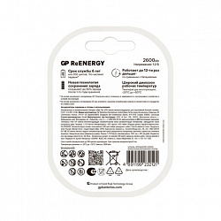 Батарейки аккумуляторные GP ReEnergy Ni-Mh пальчиковые КОМПЛЕКТ 2 шт., АА (HR6), 2600 mAh, 270AAHCRGY, 270AAHCRGY-2CR