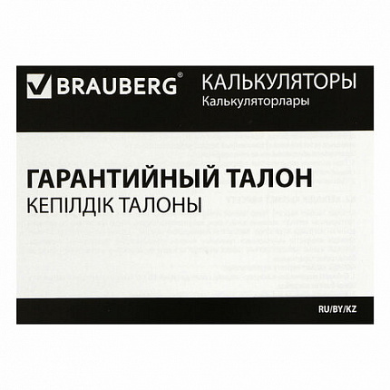 Калькулятор настольный BRAUBERG DIGITAL-12-BG (151х152 мм), 12 разрядов, двойное питание, БЕЖЕВЫЙ, 272970