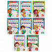 Прописи детские М.А. Жукова, ассорти, 195х275 мм, 16 страниц, УМКА