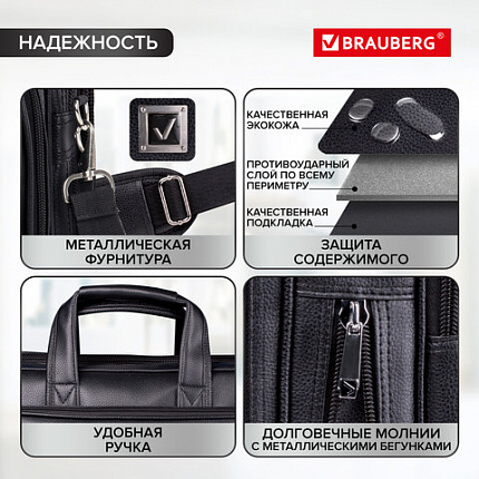 Сумка-портфель BRAUBERG с отделением для ноутбука 15-16", "Favorite", 2 отделения, экокожа, 41х32х12 см, 240399