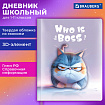 Дневник 1-11 класс 48 л., обложка кожзам (твердая с поролон), 3D-элемент, BRAUBERG, "Суровый кот", 107221