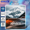Тетрадь предметная КЛАССИКА ПРИРОДА 48 л., обложка картон, ХИМИЯ, клетка, подсказ, BRAUBERG, 405093