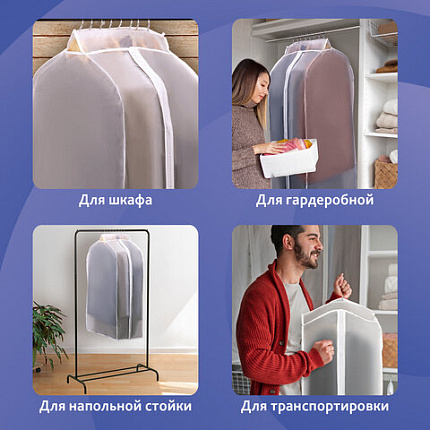 Чехол-кофр объёмный для хранения одежды на молнии, 60х30х90 см, цвет белый, SHAMAANI (ШАМААНИ), 609596