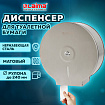 Диспенсер для туалетной бумаги LAIMA PROFESSIONAL BASIC (Система T2) малый, нержавеющая сталь, матовый, 605048