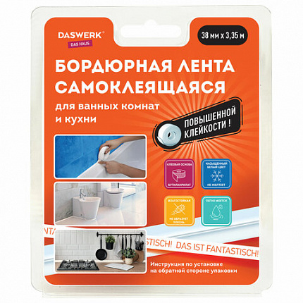 Клейкая лента бордюрная для ванны и кухни повышенной клейкости 38 мм х 3,35 м, бутил, DASWERK (ДАСВЕРК), 608774