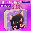 Папка на молнии с ручками BRAUBERG А4, 1 отделение, полиэстер, 80 мм, "Кошачьи лапки", 273300