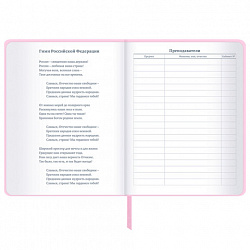 Дневник 1-11 класс 48 л., кожзам (твердая), печать, глиттер, ЮНЛАНДИЯ, "КОШЕЧКА", 105940